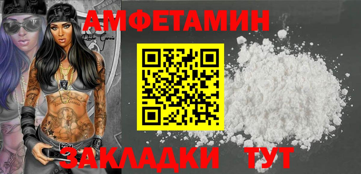 Амфетамин 97% Каменка