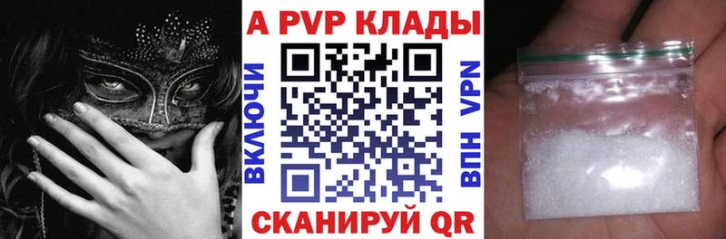 закладки  Каменка  Alfa_PVP VHQ 