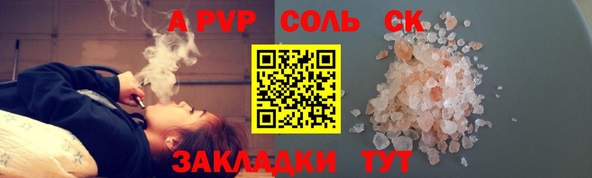 A-PVP СК Каменка
