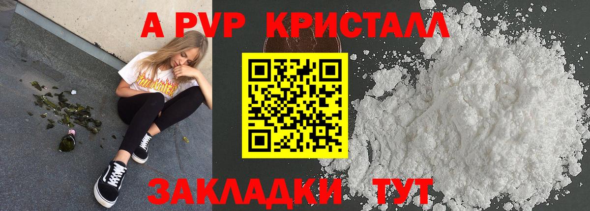 А ПВП мука  A-PVP VHQ  Вход с VPN  Каменка  Alfa_PVP Соль 