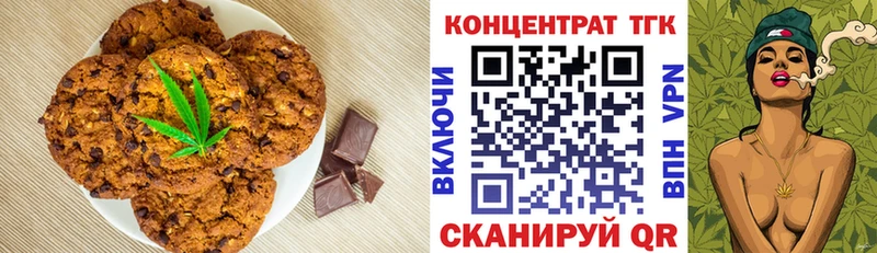 Canna-Cookies конопля  Каменка 