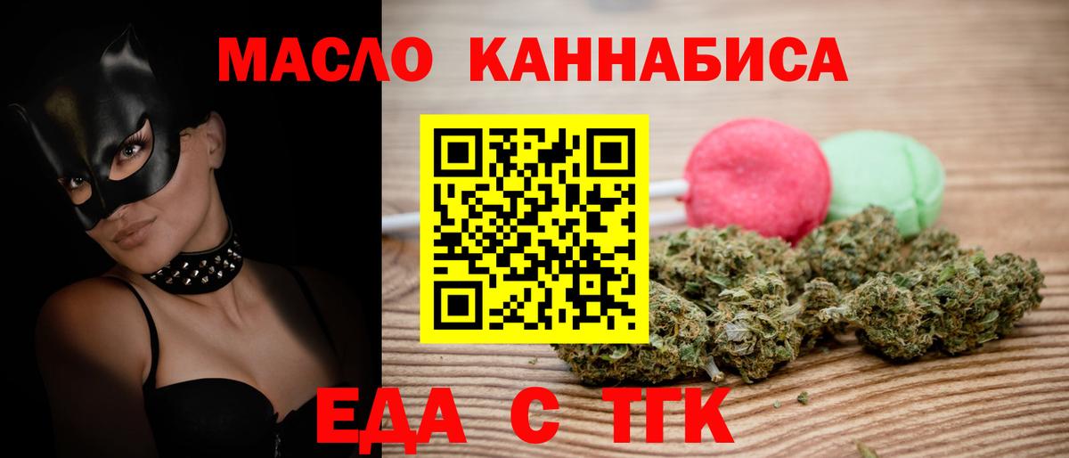 Cannafood конопля  Вход с VPN  Каменка 