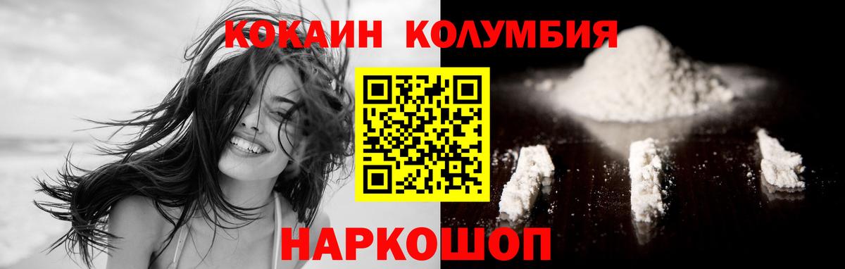 КОКАИН 97% Каменка
