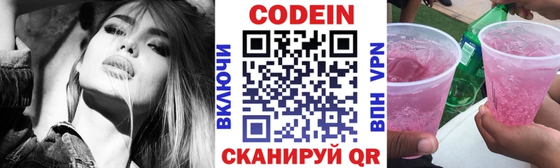Codein напиток Lean (лин)  darknet какой сайт  Каменка 