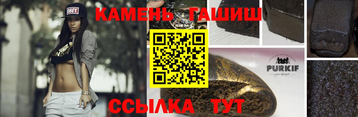 Гашиш индика сатива  ГАШИШ индика сатива  ГАШИШ  Каменка  Вход с VPN 
