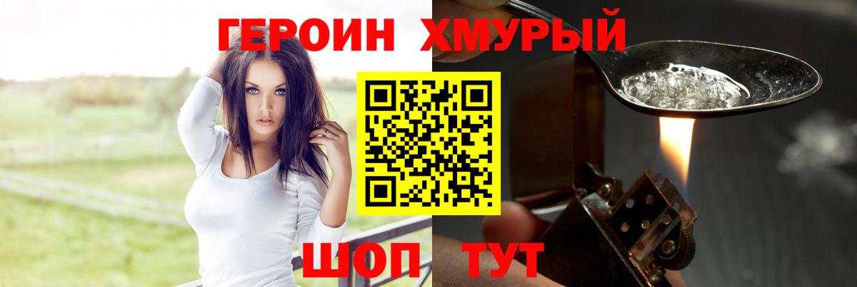 ГЕРОИН Афган Каменка