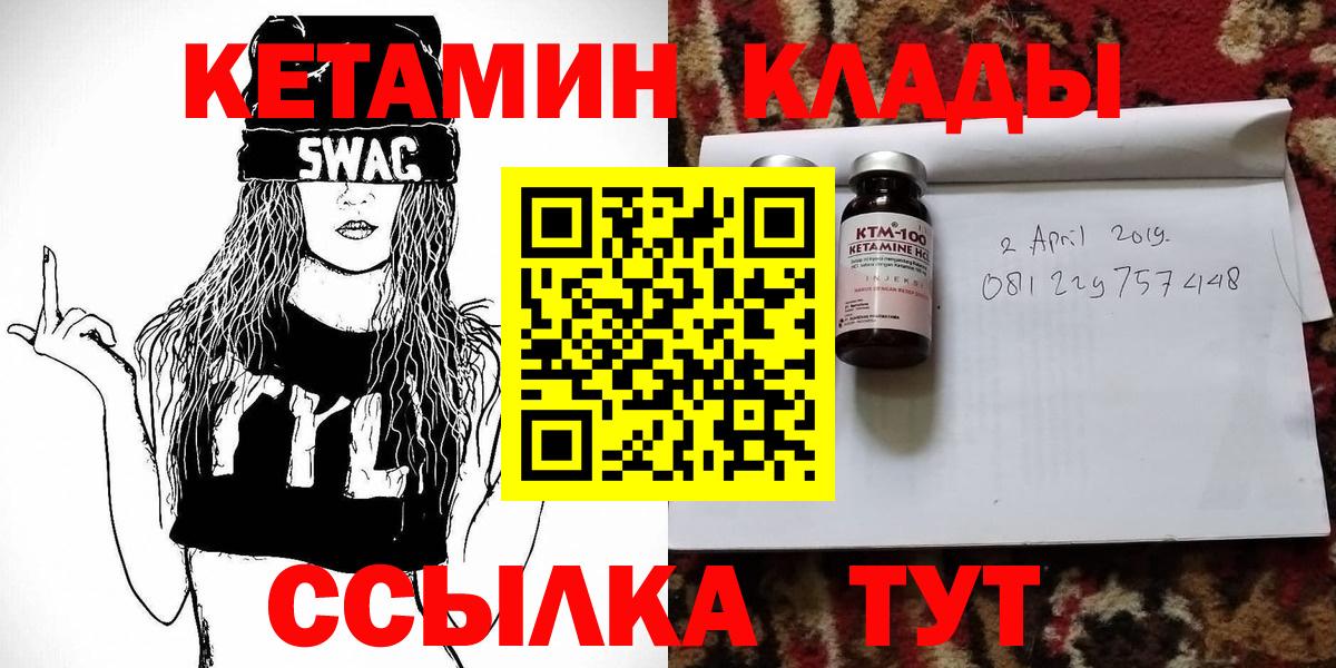 Кетамин VHQ Каменка