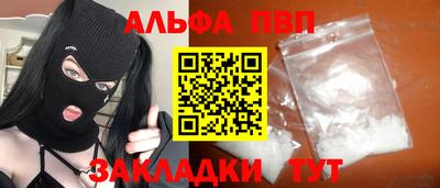 ALPHA-PVP Краснокаменск