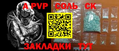 ALPHA-PVP Краснокаменск