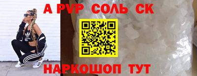 spice Краснодар