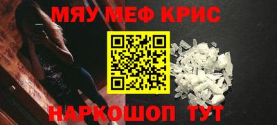 мефедрон VHQ Кулебаки