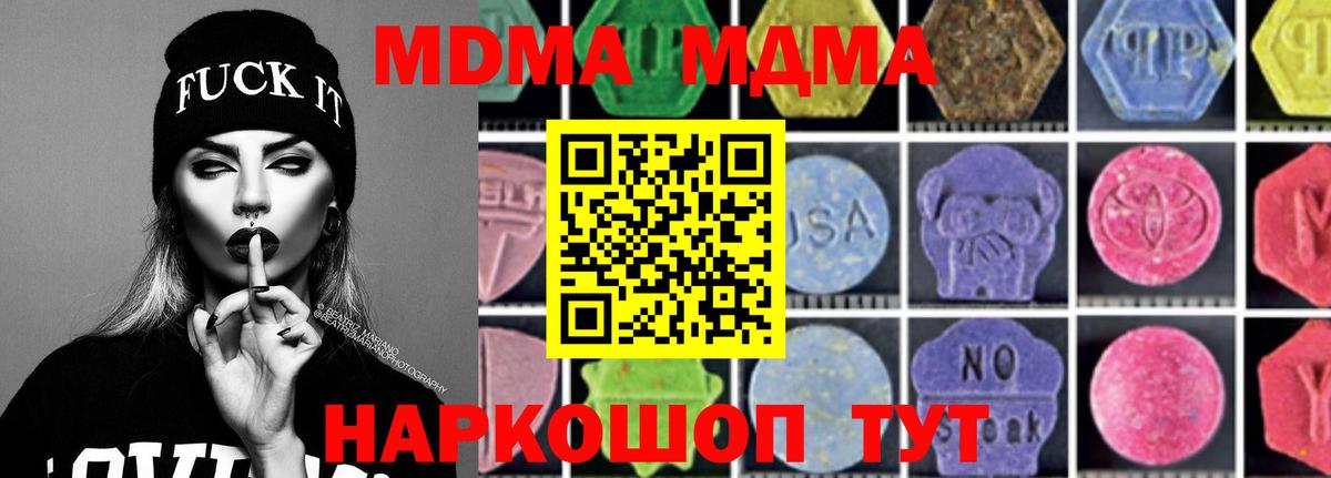 Каменка  МДМА VHQ  Вход с VPN 