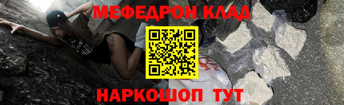 Меф кристаллы  Мефедрон  МЕФ mephedrone  Каменка  Вход с VPN 
