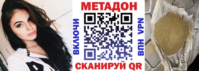 Метадон кристалл  цены наркотик  Каменка 