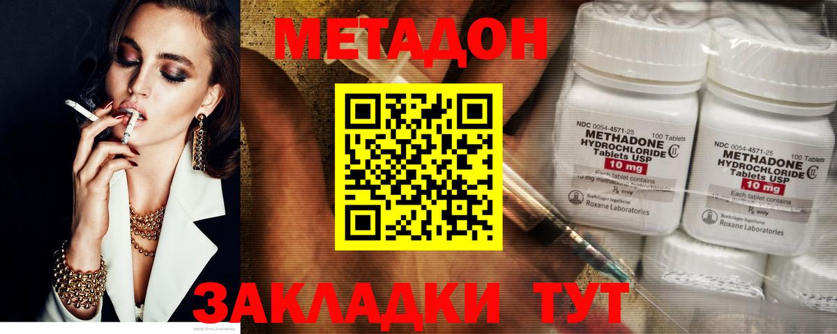 МЕТАДОН мёд  Вход с VPN  Каменка 