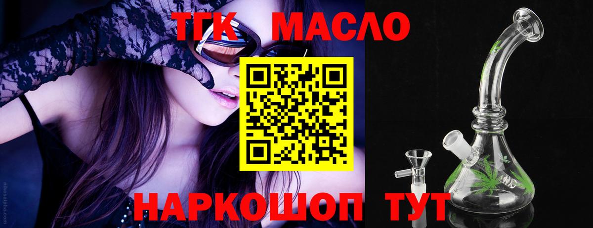 Каменка  Дистиллят ТГК вейп  ТГК гашишное масло  Вход с VPN 